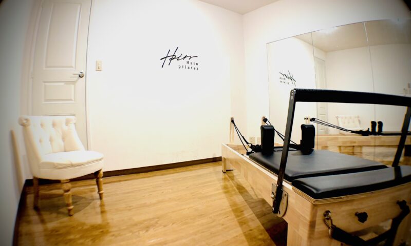 Hain pilates あざみ野・たまプラーザ
