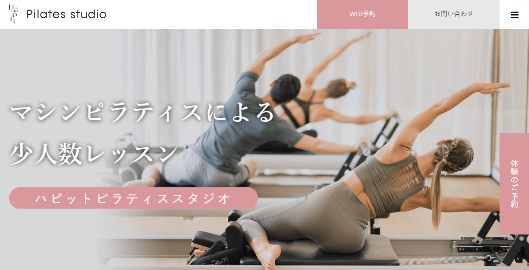 Habit Pilates studio恵比寿・代官山