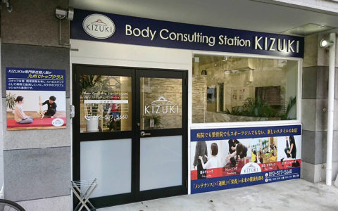 KIZUKI 西新