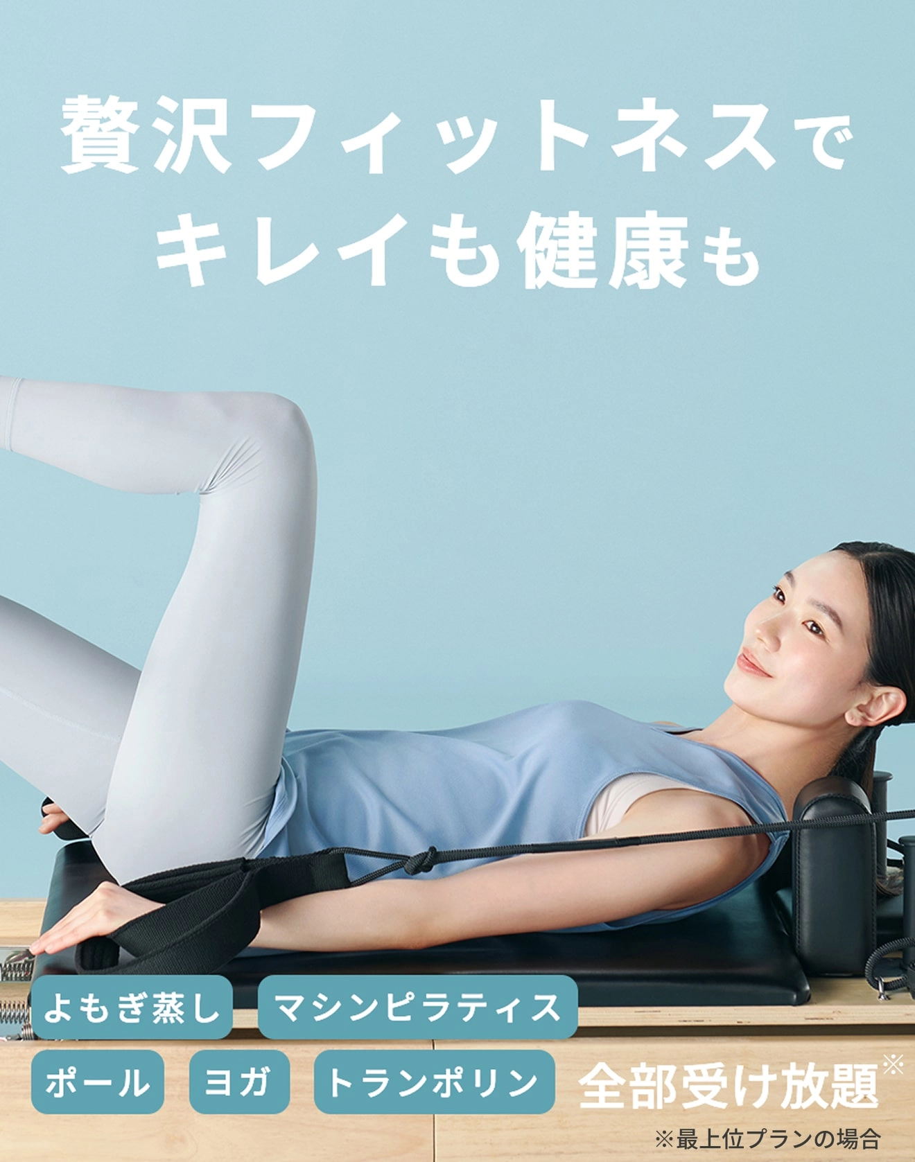 SOELU(ソエル)の料金プラン