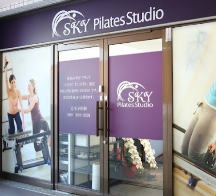 Pilates Studio SKY　小牧