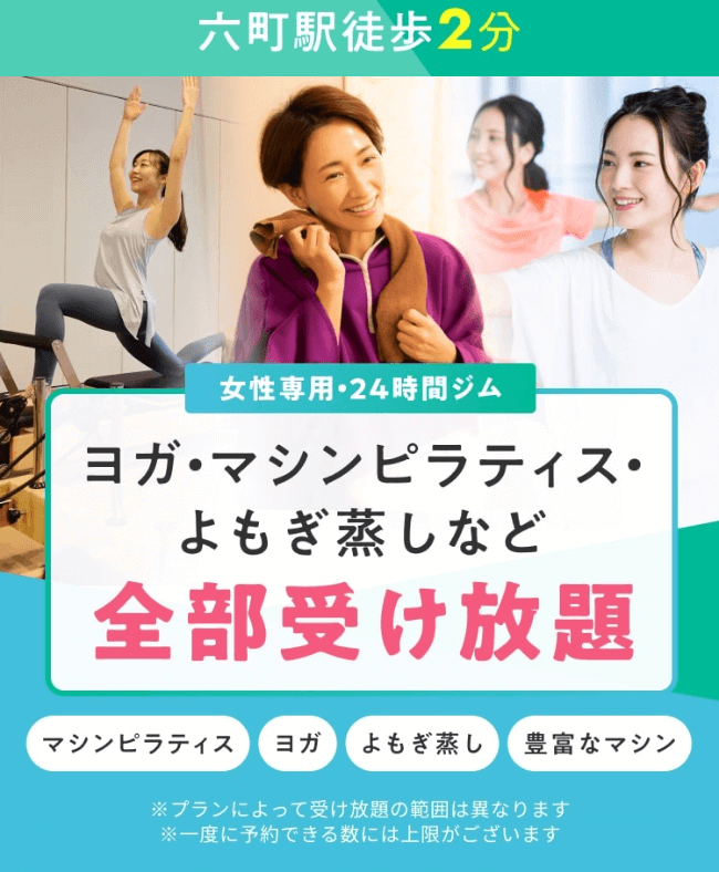 SOELU六町店