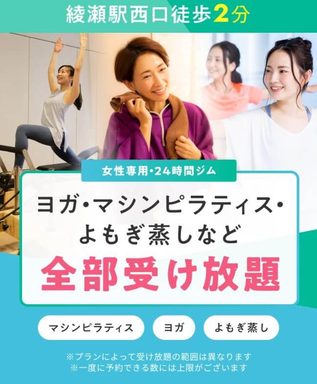 SOELU綾瀬店
